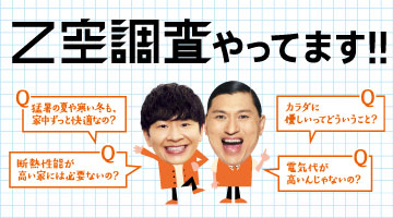 Z空調スペシャルサイト